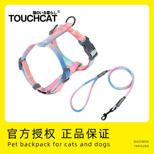 touchcat它它猫咪牵引绳防挣脱