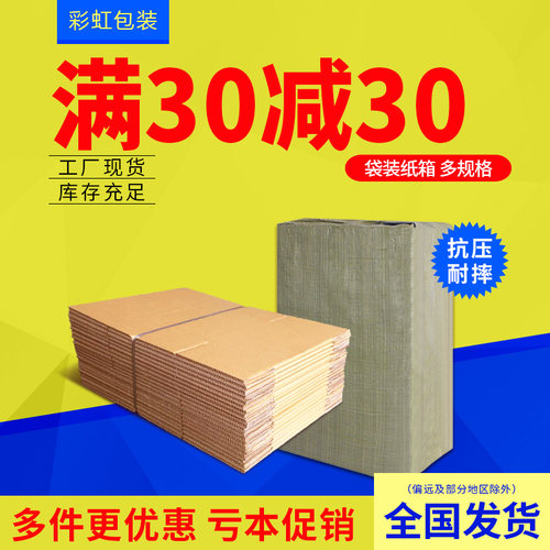 特硬五层电商发货包装发货快纸箱