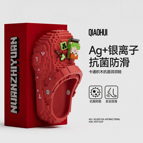 可爱卡通积木洞洞鞋女夏季2026新款外穿防滑包头厚底增高凉拖鞋男