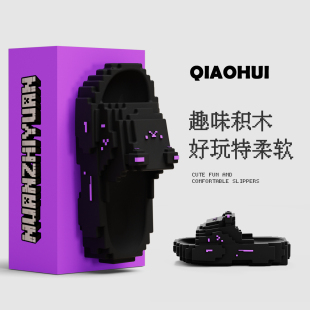 积木像素小熊凉拖鞋女外穿夏季室内居家踩屎感厚底防滑情侣拖鞋男