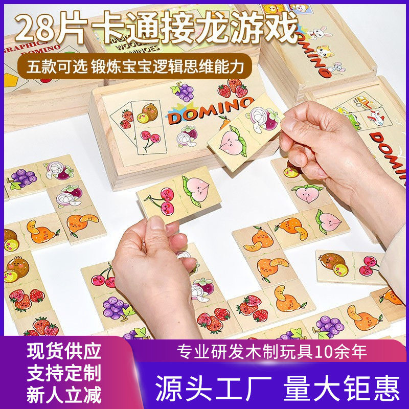 cpc ce动物接龙拼图28片幼儿园形状水果多米诺骨牌套装儿童教玩具