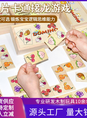 cpc ce动物接龙拼图28片幼儿园形状水果多米诺骨牌套装儿童教玩具