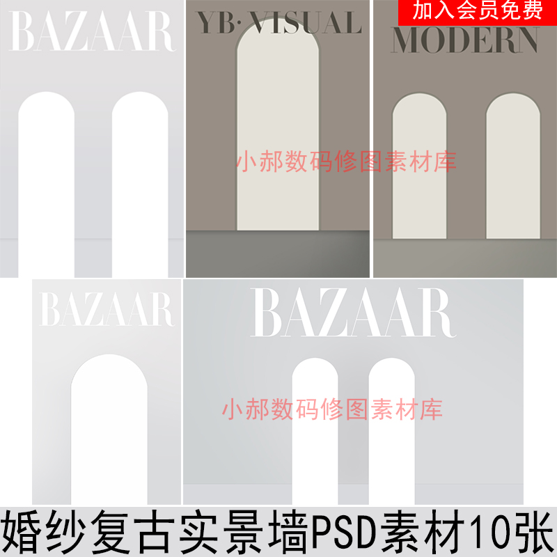 小红书影楼婚纱写真欧式复古实景拱门墙psd素材设计创意背景模板5