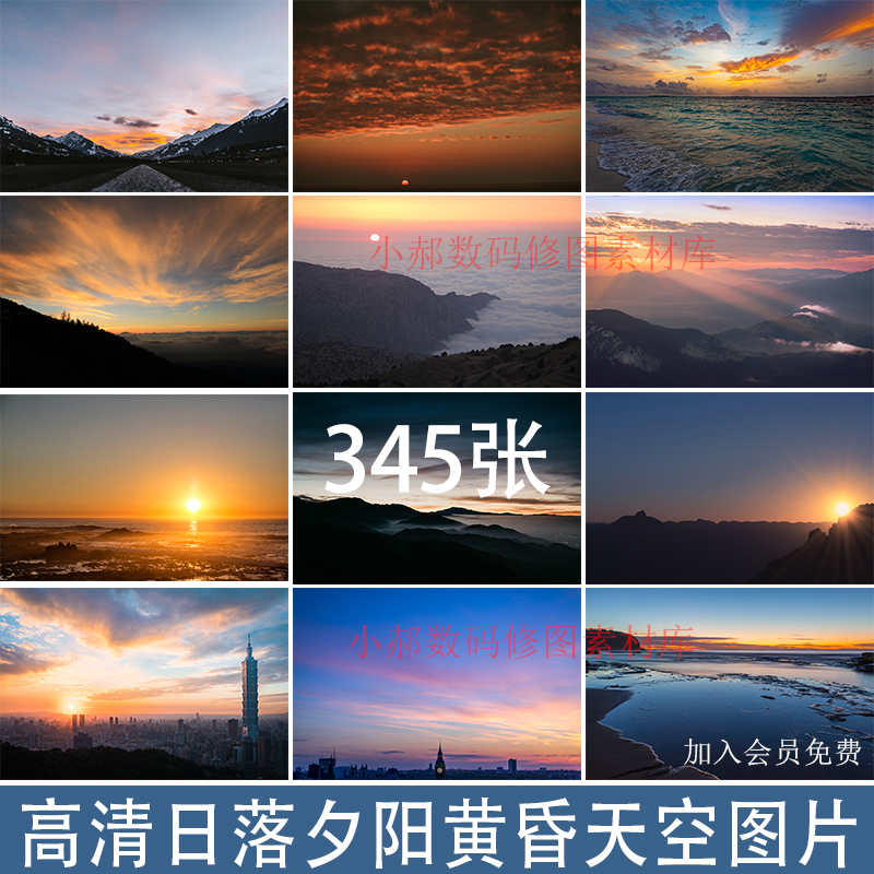 影楼婚纱外景高清日出日落夕阳云彩叠加黄昏天空ps素材设计合成3属于什么档次？