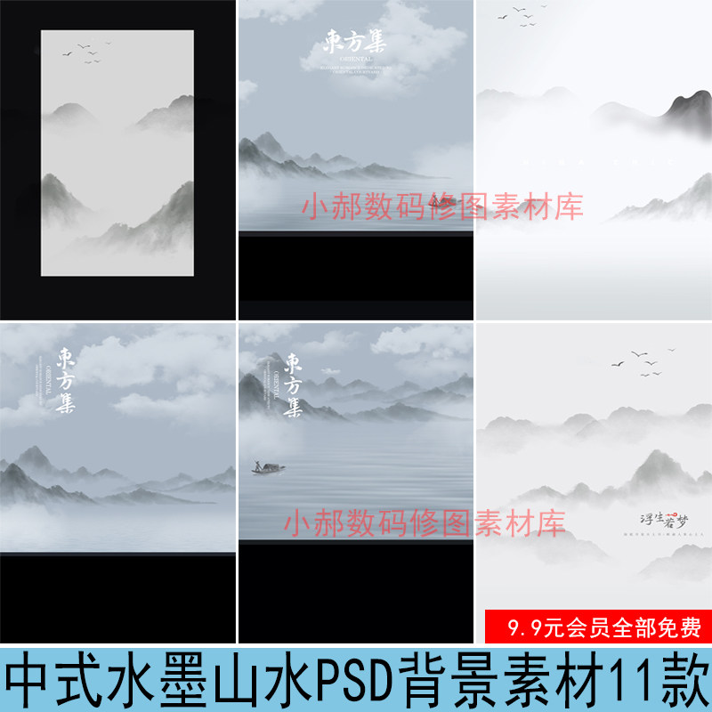 影楼国风新中式水墨山水婚纱psd素材设计背景东方集工笔画psd模板使用感如何?
