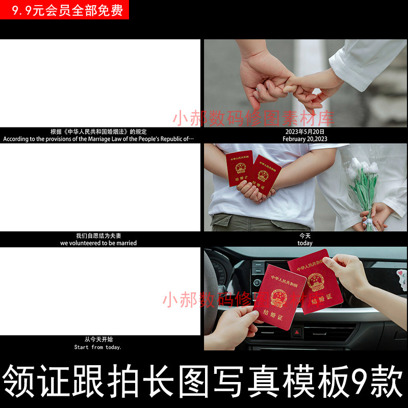 影楼电影胶片字幕写真拼图模板领证跟拍长图PSD素材字体设计排版2