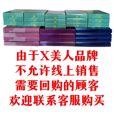 美人凝妇洁凝胶抑菌止痒去异味私处护理蓝宫绿宫紫宫粉宫美人凝