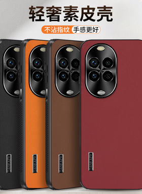 适用华为Nova14pro/14ultra手机壳纳帕皮纹简约商务Nova13/12/11个性创意防摔男女款保护套潮