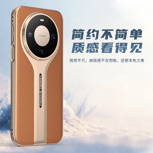 适用华为Mate80promax手机壳秒变保时捷电镀皮纹防摔简约商务个性创意Mate70P/60P保护套男女款潮
