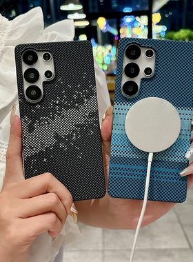 适用三星s25ultra手机壳肤感碳纤维纹磁吸红色方格/日落蓝/黑色星河简约商务个性创意s24fe/s23/s22+男女款潮