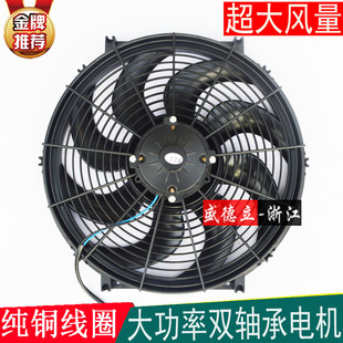 大功率中冷电子扇液压油散热风扇客车赛车 16寸电子扇挖机货车加装