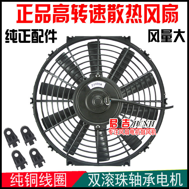 中兴威虎汽车冷凝器空调电风扇威虎冷却风扇田野皮卡散热风扇原装