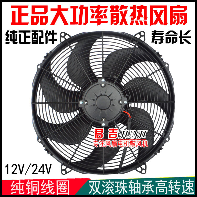 公交车大巴客车中冷发动机电子扇风扇水箱散热器风扇电子扇大功率,汽车零部件/养护/美容/维保,风扇,淘宝优惠券,粉丝福利购,淘宝优惠卷