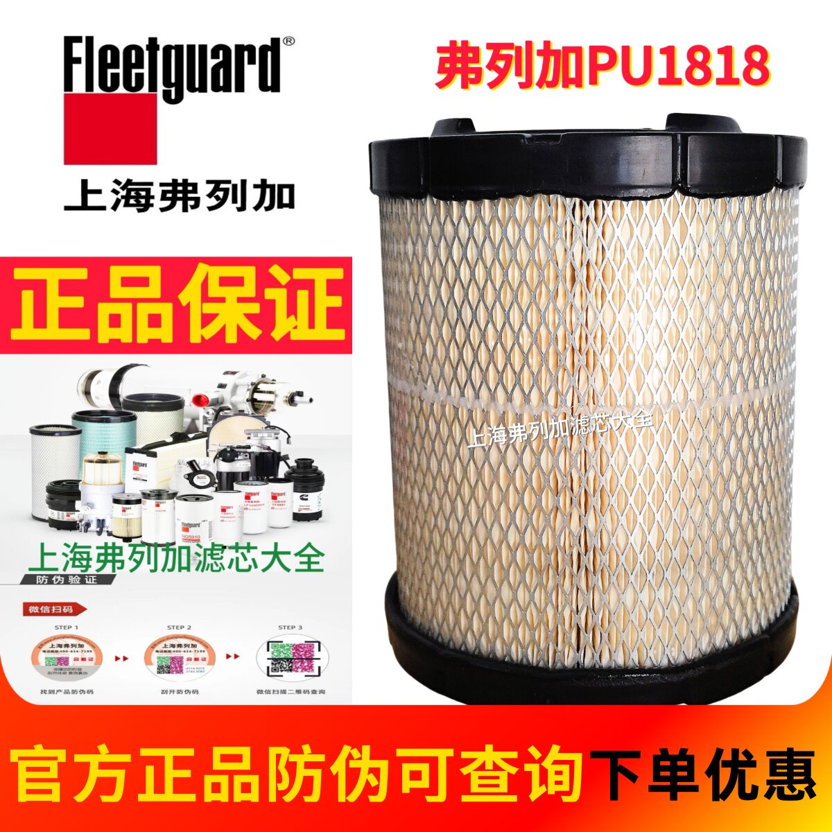 PU1818弗列加AF26599空气滤芯适配东风凯普特N300空气滤清器滤芯