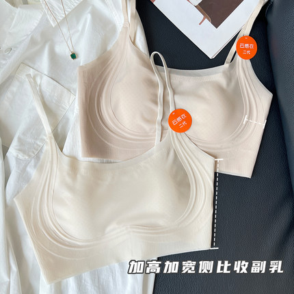 【超薄纸片杯】夏季冰皮美背内衣女大胸显小显瘦无痕女士防垂3918