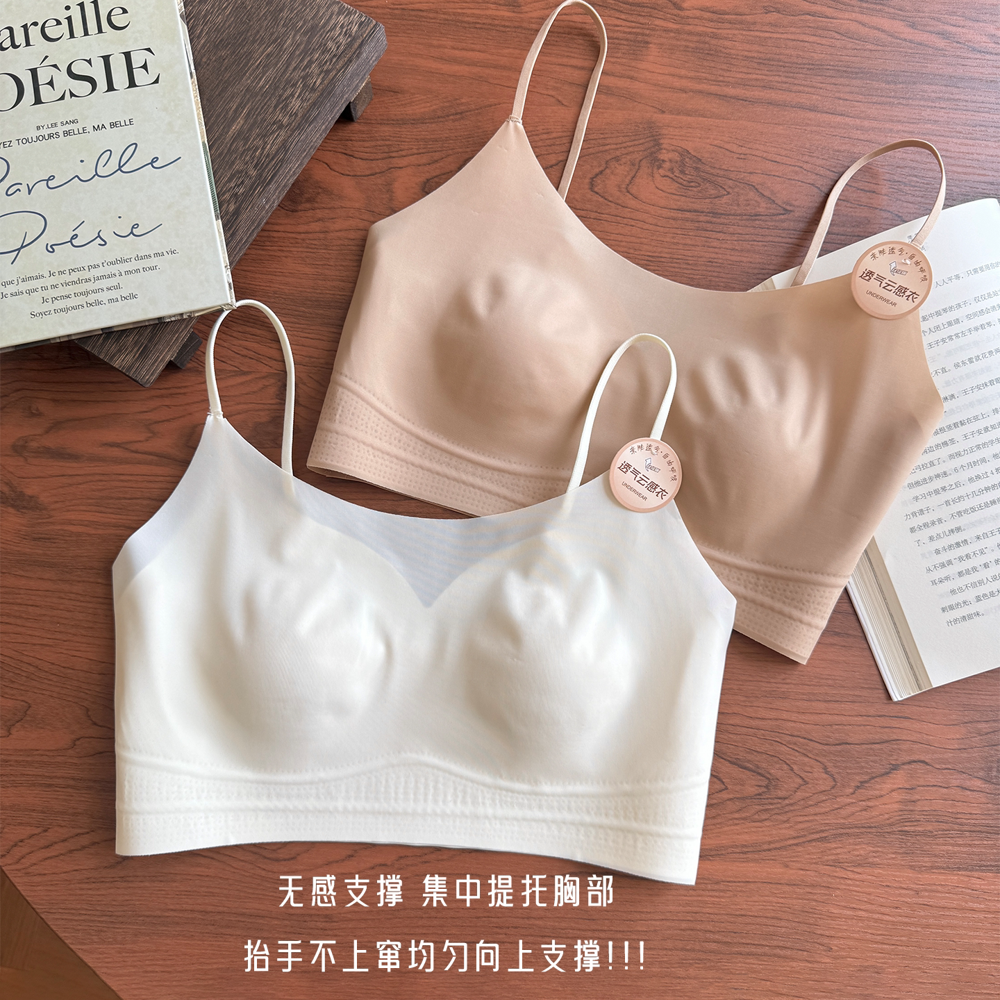夏季超薄无痕美背抹胸大胸显小防走光收副乳一字领女士内衣