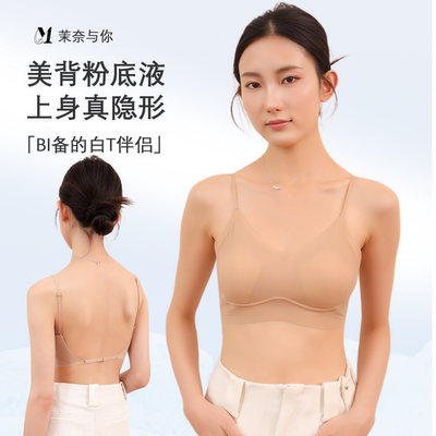 大露背粉底液内衣大胸显小