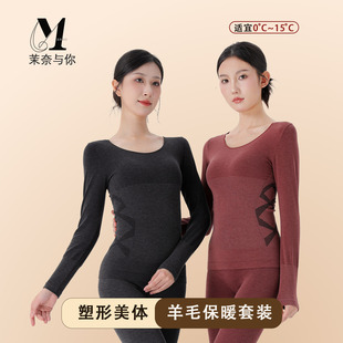 羊绒保暖内衣女套装秋衣秋裤美体无痕收腹加绒发热修身显瘦冬季