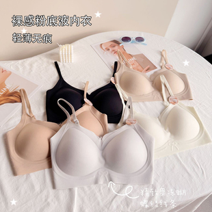 无痕内衣女隐形吊带夏季 小胸聚拢不空杯冰丝凉感美背文胸 薄款