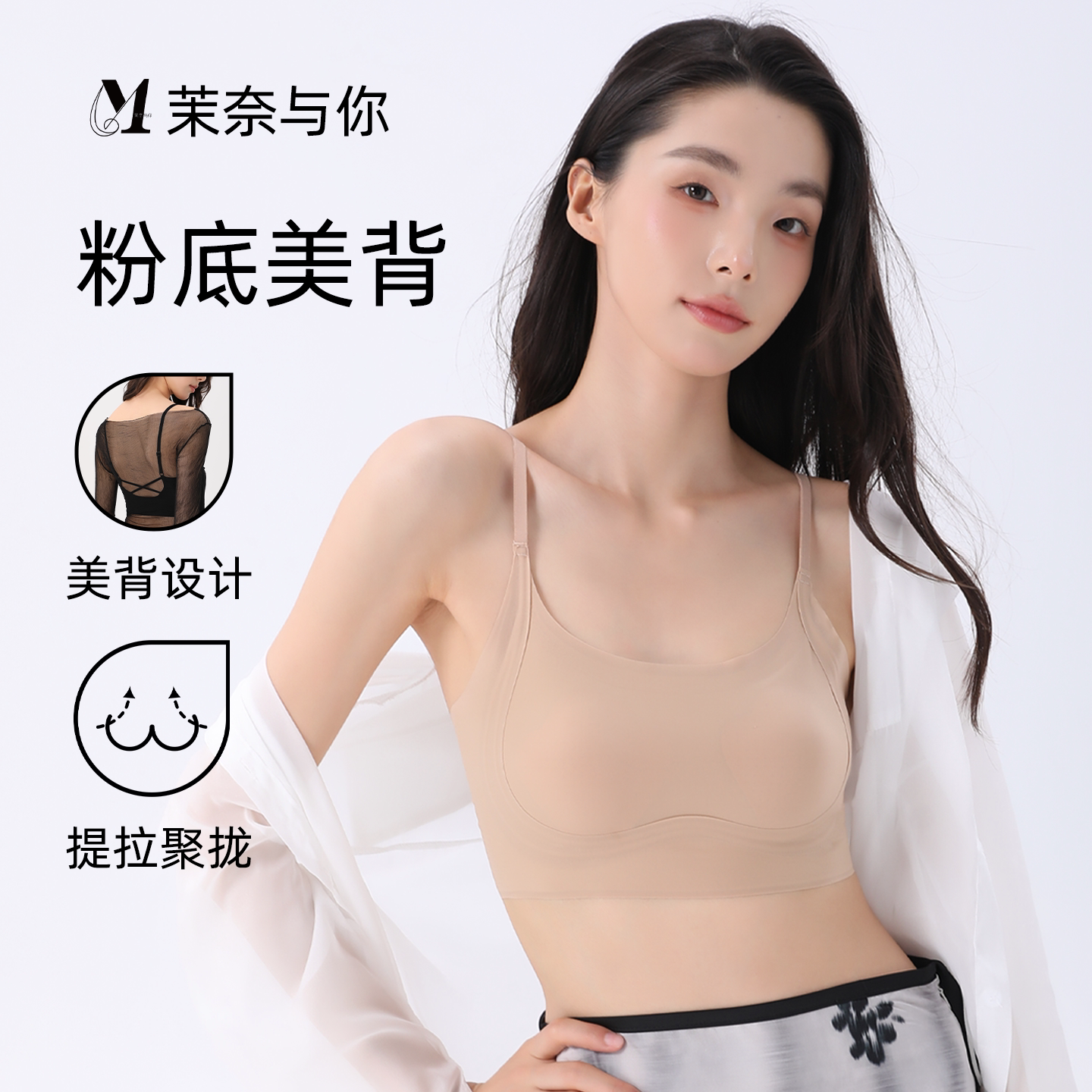 夏款超薄隐形冰皮粉底液内衣文胸大胸显小收副乳防下垂纸片杯胸罩