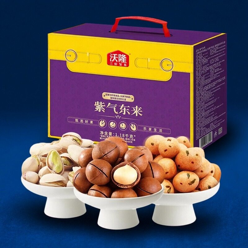 沃隆紫气东来1.18kg每日坚果节日送礼囤货团购高端干果礼盒装开票