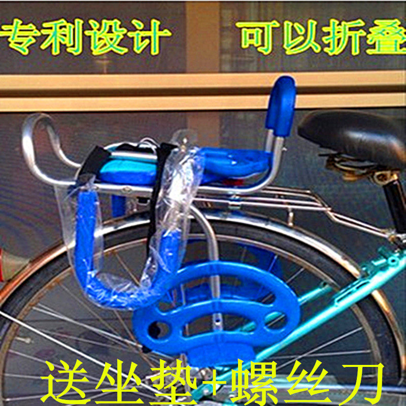 siège enfants pour vélo - Ref 2425373 Image 1