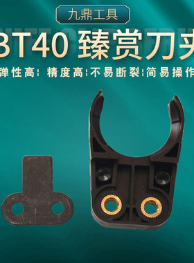 台湾臻赏（臻尚）刀夹数控加工中心斗笠市刀BT40刀爪SUN-HSK63A