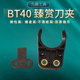 刀夹数控加工中心斗笠市刀BT40刀爪SUN 台湾臻赏 臻尚 HSK63A
