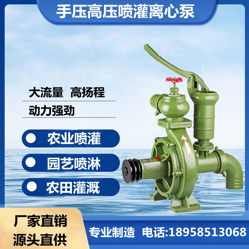 创民水泵手压农用拖泵高压喷灌离心泵高扬程大流量抽水机厂家直销