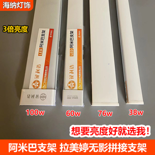 银利达LED阿米巴支架拉美婷无影拼接三防仓库灯高亮一体化办公灯