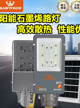 新农村家用院子一体化路灯6-20kv市政工程道路庭院花园 led路灯头