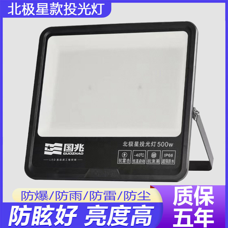 防眩晕led投光灯篮球场户外工厂照明射灯室外防水防雷超亮大功率,家装灯饰光源,投光灯/泛光灯,淘宝优惠券,粉丝福利购,淘宝优惠卷