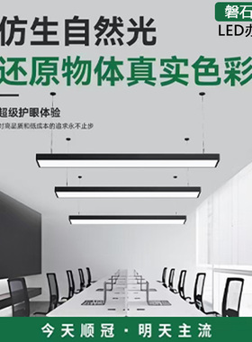 顺冠磐石系列led长条灯超亮办公室铝方通吊顶专用条形灯教室店铺