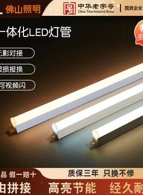 T5一体化灯管LED灯管支架