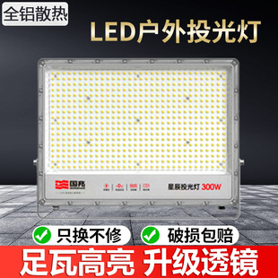 led投光灯户外照明足瓦高亮灯庭院工厂车间探照工程工地路灯射灯