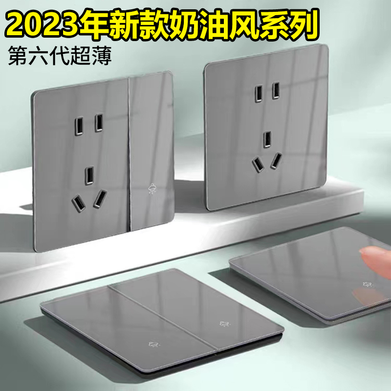 月光灯饰 超薄奶油风系列钢化玻璃86型开关插座五孔面板家用墙壁