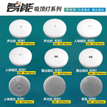 佐图LED感应吸顶灯楼道走廊过道楼梯声光控自动雷达人体感应灯