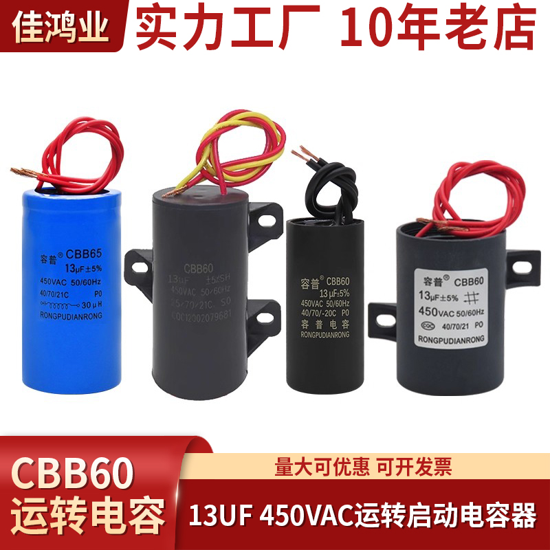 吸氧机挂壁炉小体积运转电容器