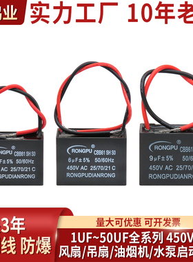 CBB61空调风扇油烟机启动电容器450V 5UF/6/8/10/12/14/16UF/20UF