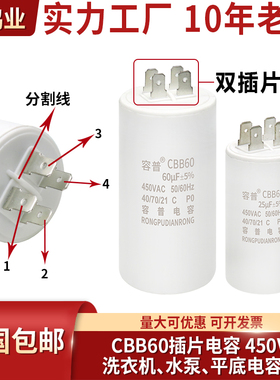 CBB60插片电容 4UF 5UF 6UF 8UF 10UF 40UF 450V洗衣机水泵电容