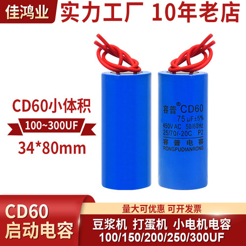 体积豆浆机打蛋机小电器