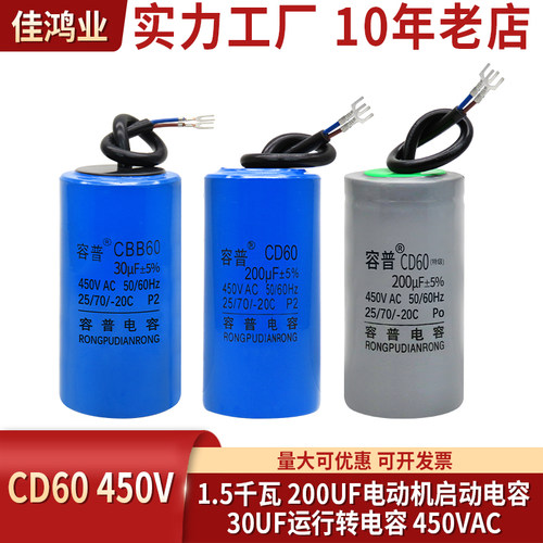 启动电容1500w电动机1.5千瓦