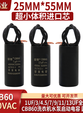 循环泵水泵电容暖气泵CBB60 3.5UF/4.5/7/9/11/13UF 450V体积25X5