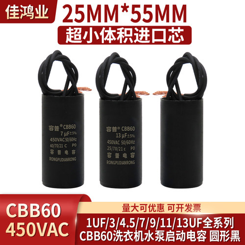 循环泵水泵电容暖气泵