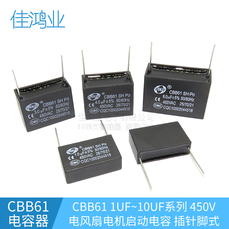 CBB61 1UF/1.2/1.5/2/3/4/5/6UF 450V¿Õµ÷·çÉÈÆô¶¯µçÈÝÆ÷²åÕë½Åʽ