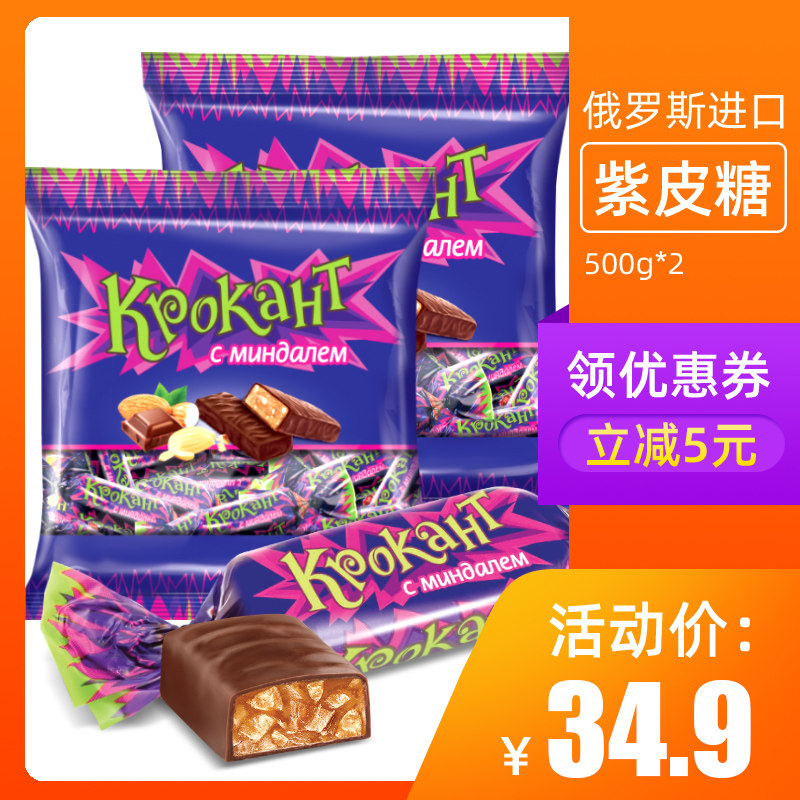 kdv Imports of Russian Fruit Kernel Filled chocolate Purple Imported Original packing 500g*2in the Snacks/Nuts/Specialty , Sweets and snacks/Jelly/Pudding , Candy  category - from Buy2taobao.com to provide professional Taobao agent buy service