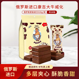 俄罗斯原装进口Konti康吉大牛威化巧克力味528g/袋 休闲零食