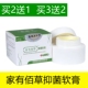 家有佰草乳膏 家有百草抑菌软膏 家有佰草抑菌乳膏 家有百草软膏