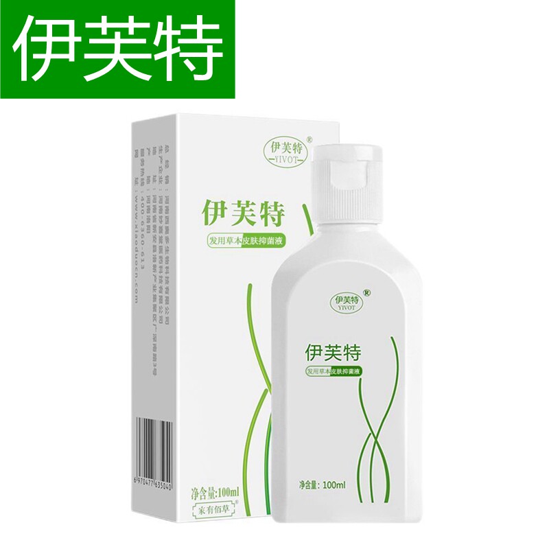 伊芙特抑菌洗液伊芙特洗发水伊芙特洗剂伊芙特洗发水正品