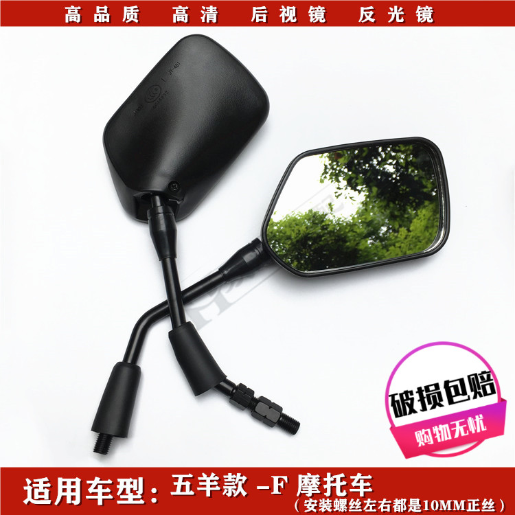 适用钱江摩托车金钢QJ150钱江五羊款QJ125-F后视镜反光镜倒车镜子